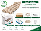 Bubble Air Mattress ■ فرشة هوائية طبية بنظام الفقاعات