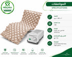Bubble Air Mattress ■ فرشة هوائية طبية بنظام الفقاعات