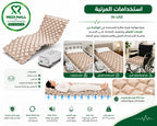 Bubble Air Mattress ■ فرشة هوائية طبية بنظام الفقاعات