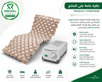 Bubble Air Mattress ■ فرشة هوائية طبية بنظام الفقاعات
