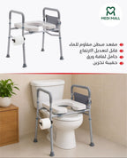 Adjustable Padded Foam Seat Raised Toilet ■   مقعد مرحاض مبطن قابل للتعديل